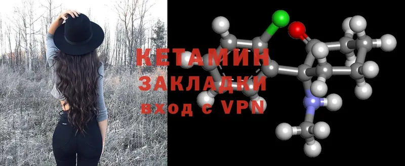 Кетамин ketamine  Курск 