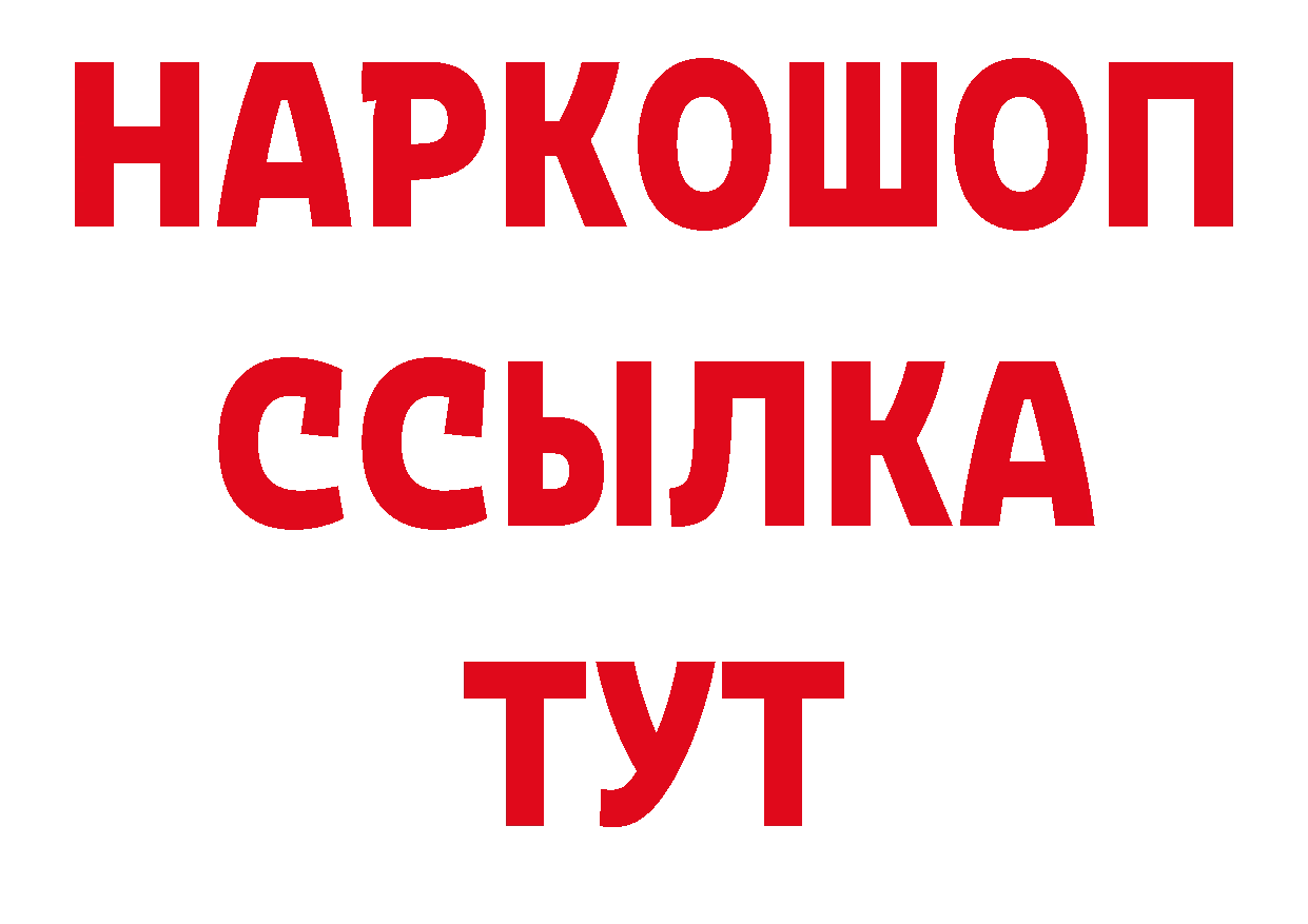 Кодеиновый сироп Lean напиток Lean (лин) сайт это МЕГА Курск