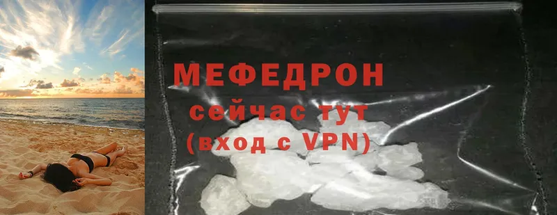 Меф mephedrone  мориарти какой сайт  Курск 